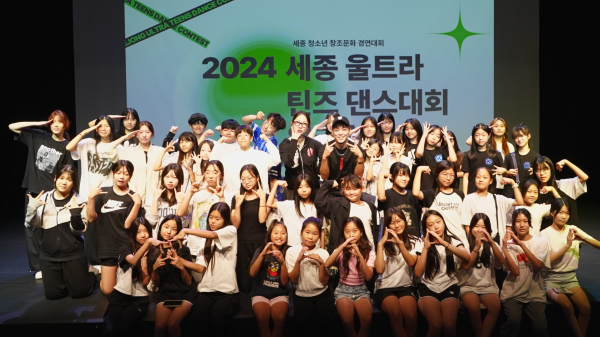 지난달 21일 세종음악창작소에서 진행된 세종 울트라 틴즈 댄스대회 워크숍(아동청소년과)