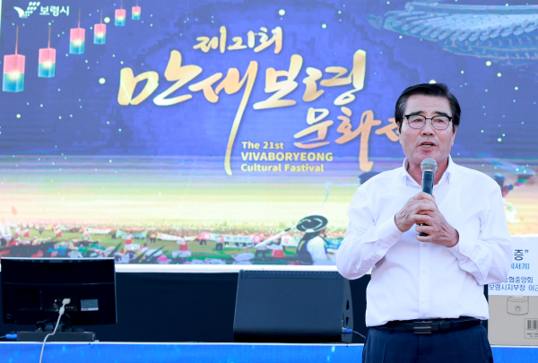 제21회 만세보령문화제에서 인사말하는 김동일 시장