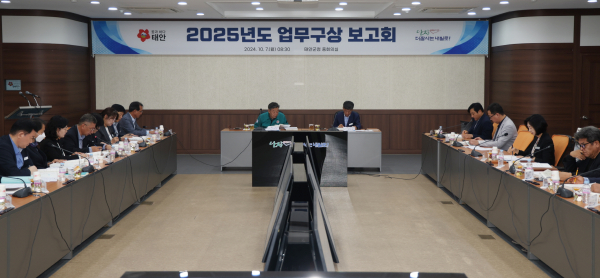 7일 군청 중회의실에서 열린 ‘2025년 업무구상 보고회’ 모습.