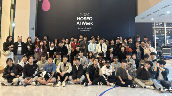 ‘2024 HOSEO AI WEEK’ 진행 단체사진