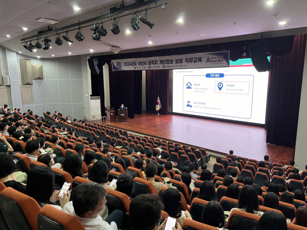 2024년 아산시 공직자 개인정보 보호 직무교육 현장 사진(9월)