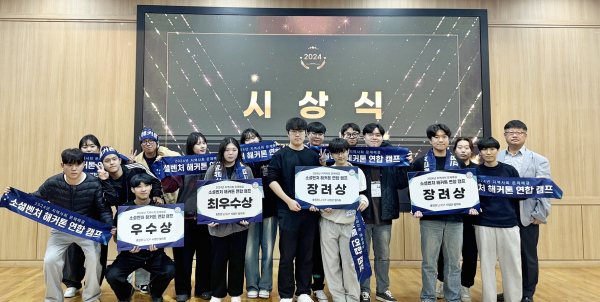 2024학년도 지역사회 문제해결 소셜벤처 해커톤 연합 캠프’ 순천향대 수상자들이 윤형선 LINC3.0 사업단장과 함께 기념 촬영을 하고 있다.