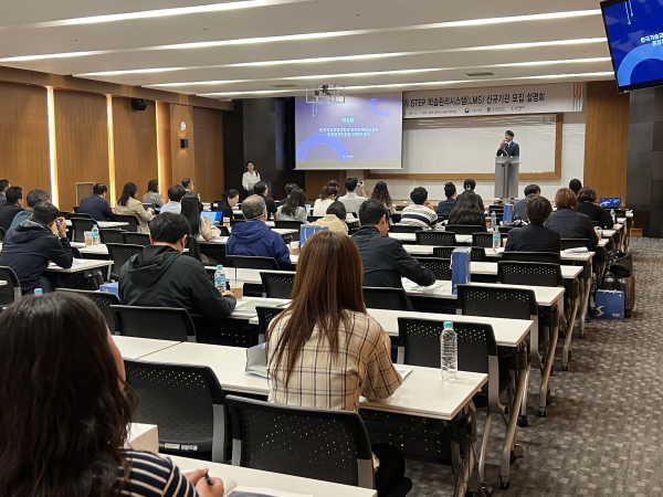 하반기 신규기관 모집 설명회 개최 모습