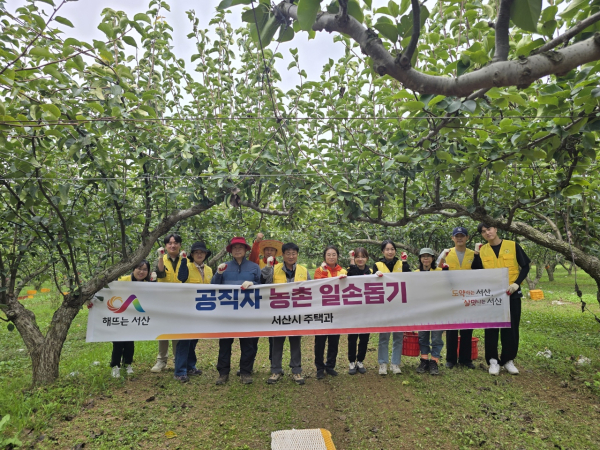 서산시 주택과 직원들이 농촌일손 돕기에 나섰다