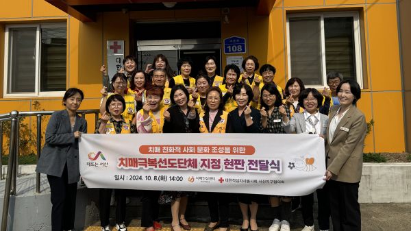 지난 8일 대한적십자사 서산지구협의회 사무실에서 진행된 현판 전달식 기념사진