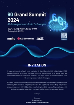 6G 그랜드 서밋(Grand Summit) 2024