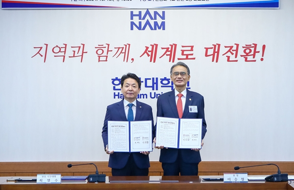 한남대-창업진흥원 업무협약식