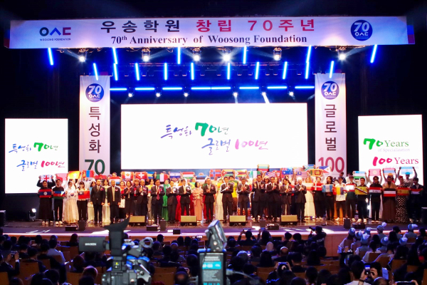 우송학원 70주년 기념식(슬로건선포 기념사진)