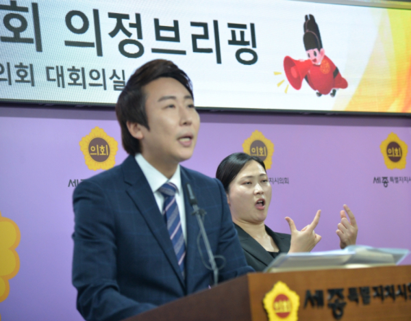 의정브리핑 하는 임채성 세종시의회 의장