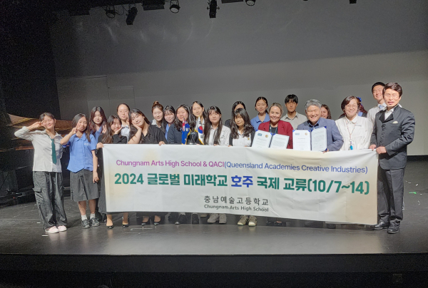 충남예술고등학교, 호주 브리즈번에서 국제교류 협약식 체결식 모습