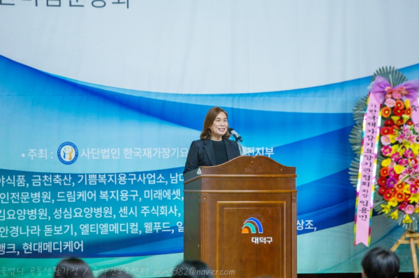 홍정미 한국재가장기요양기관협회 대전지부 회장이 인사말을 하고 있다.