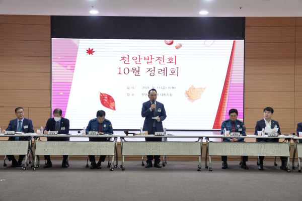 11일 천안시청 대회의실에서 10월 천안발전회 정례회를 개최했다.