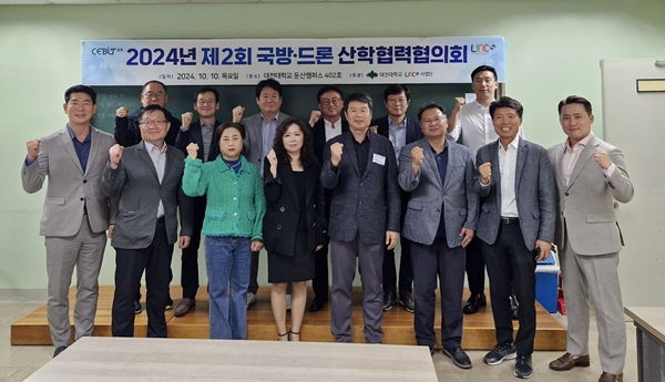 2024년 제2회 국방드론 산학협력협의회