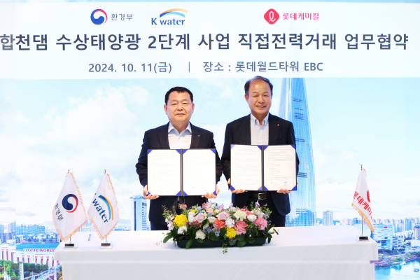 윤석대 한국수자원공사 사장(사진 왼쪽)이 이훈기 롯데케미칼 총괄대표(사진 오른쪽)과 지난 11일 직접전력거래 업무협약을 체결하고 기념사진을 촬영하고 있다.