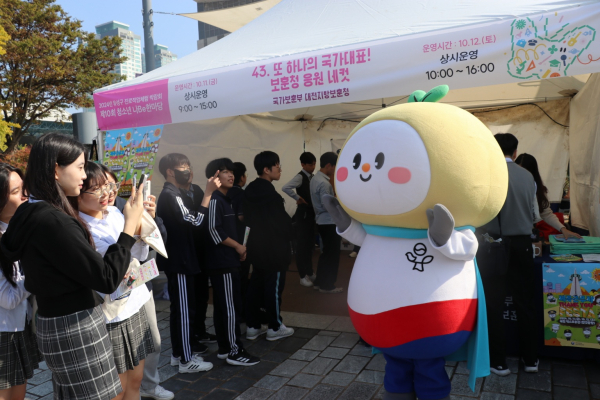 보훈문화제 “또 하나의 국가대표! 제복근무자 Thank You 페스타” 진행 모습