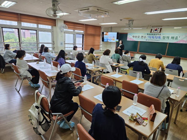 2024학년도 하반기 서부 특수교육대상학생 학부모 연수 개최 모습