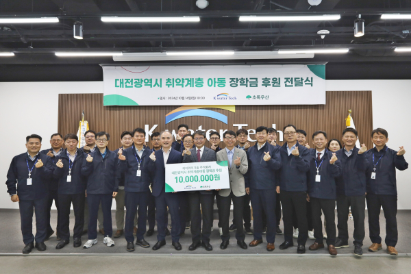 케이워터기술(주) 취약계층 장학금으로 1,000만원 후원금 전달식 기념사진
