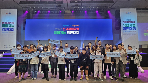 전국장애학생직업기능경진대회