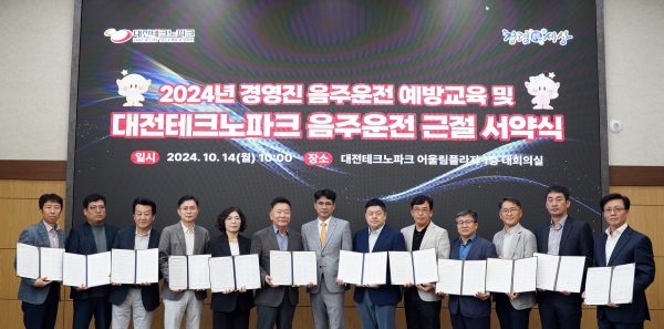 경영진을 대상으로 음주운전 예방교육과 음주운전 근절 서약식 개최 기념사진