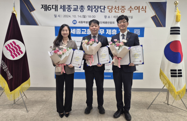 왼쪽부터 유혜정부회장, 남윤제회장, 최근세부회장