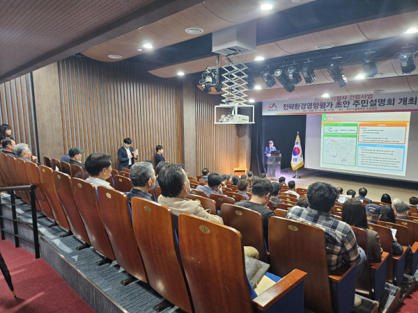 지난 14일 문화회관 소공연장에서 진행된 ‘시청사 건립 전략환경영향평가(초안) 주민설명회’ 개최 모습