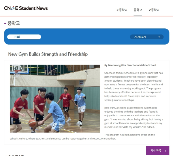 충남 학생영어신문 발간