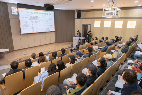 소득작물분야 새기술보급 시범사업 결과평가회 진행 모습