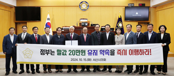 쌀값 안정 대책 마련 촉구 건의안 (단체사진)