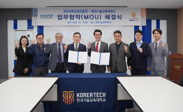 15일 찬안과학산업진흥원과 중소벤처기업 육성 공동협력 등을 골자로 하는 업무협약을 체결했다.