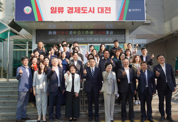 중국 장쑤성 난징시 등 사회사업부 대표단 대전방문 모습