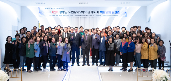 2024년 장기요양기관 종사자 워크숍 실시 기념사진