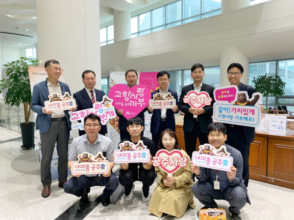 찾아가는 고향사랑기부제 모금 활동 단체사진