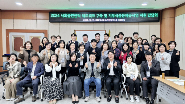 세종시복지네트워크 구축 간담회 개최 단체사진