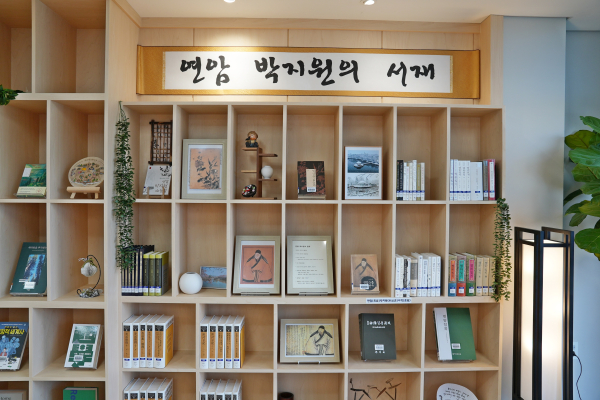 연암 박지원의 서재 사진