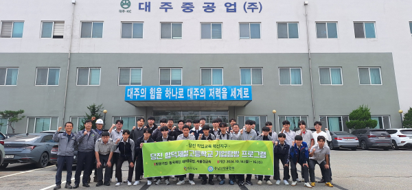 기업탐방 프로그램 진행 기념사진