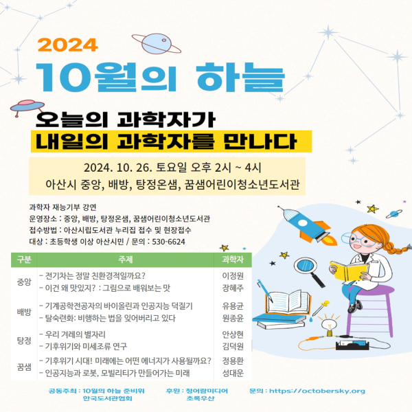 10월의 하늘 홍보물