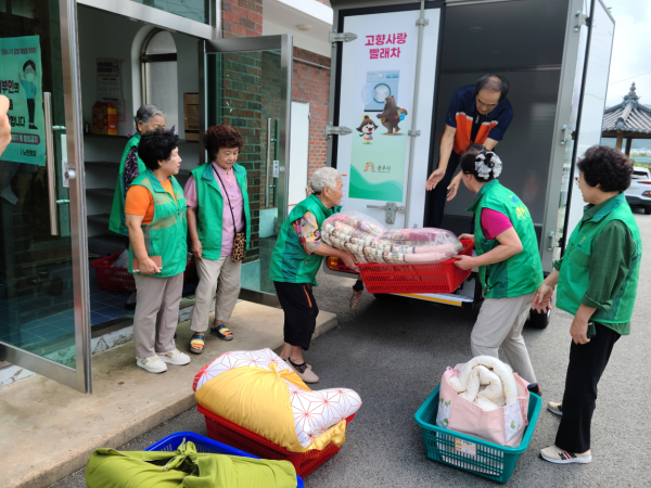 고향사랑 빨래방 운영 모습