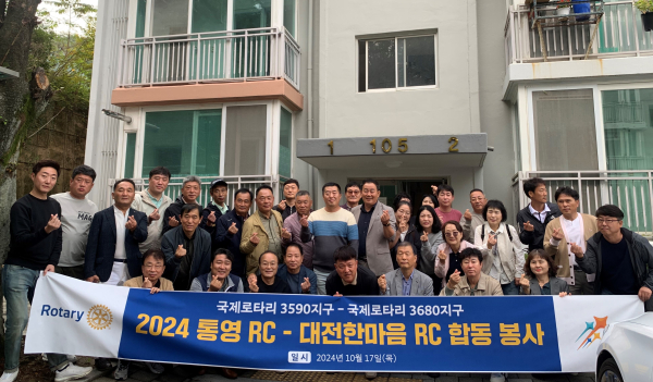 대전한마음‧통영로타리클럽과 함께 보훈가족 주거환경 개선 사업 진행 모습