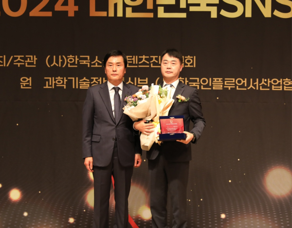 ‘2024 대한민국 SNS대상’ 2년 연속 ‘대상’ 수상 모습