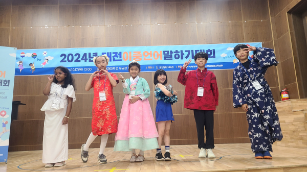 대전이중언어말하기대회 실시