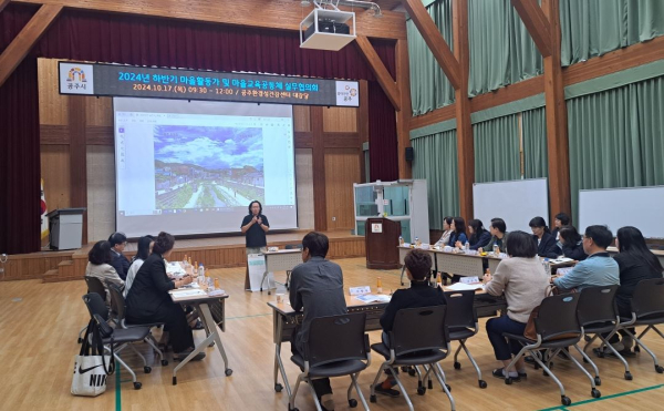 마을활동가 공동연수 진행