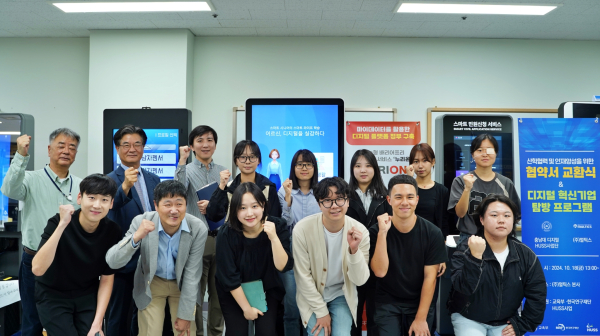 디지털 HUSS사업단-㈜멀틱스, 기업탐방 프로그램 운영 기념사진