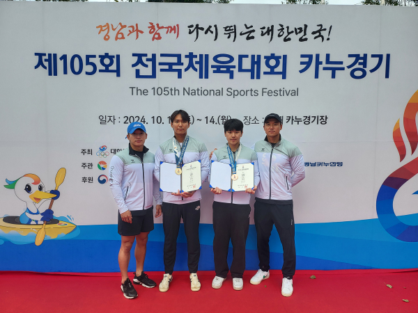서산시청 카누팀이 서낙동강 조정·카누 경기장에서 메달 획득을 기념했다.
