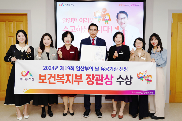 이완섭 서산시장과 관계 공무원이 시청 시장실에서 모자보건사업 유공 보건복지부 장관상 수상을 기념했다.