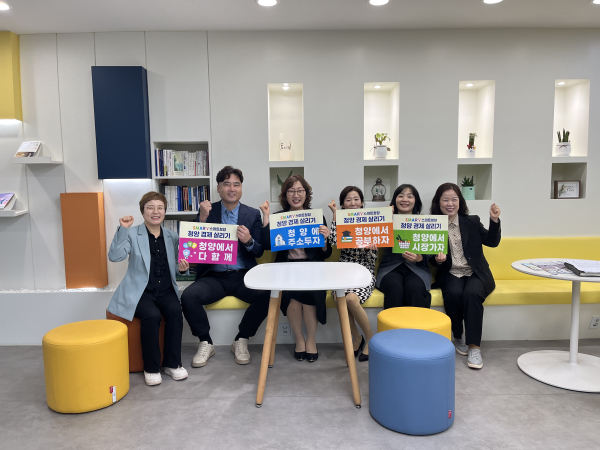 스마트청양 홍보 진행 모습