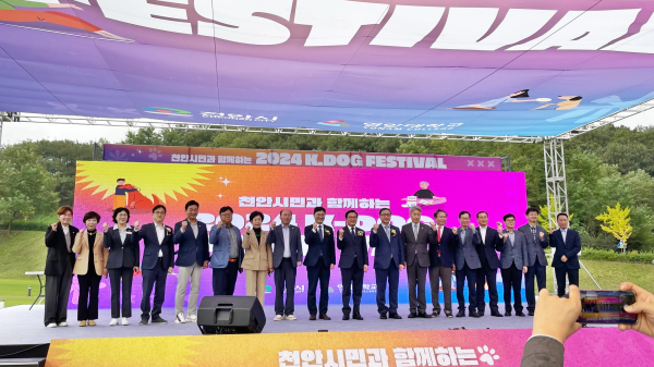 지난 20일 천안시민체육공원에서 2회 K-DOG FESTIVAL을 개최하고 있다.