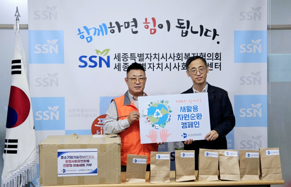 중소기업기술정보진흥원, 지역사회 사회공헌 실천 물품 전달식 모습