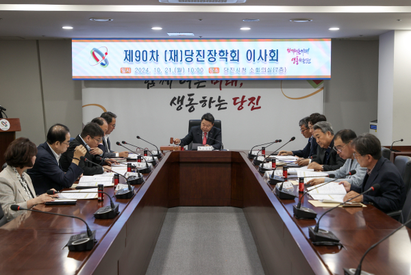 장학회 이사회 사진