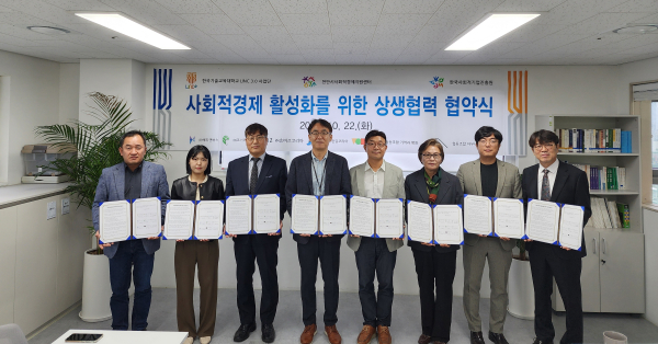 천안시사회적경제지원센터, 한국사회적기업진흥원, 기업 6곳과 업무협약 체결식 단체사진