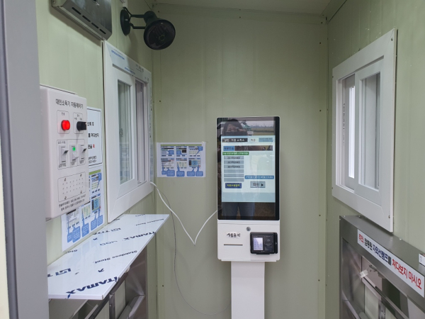 무인거점소독시설 (신평)(무인 신고필증 발급)